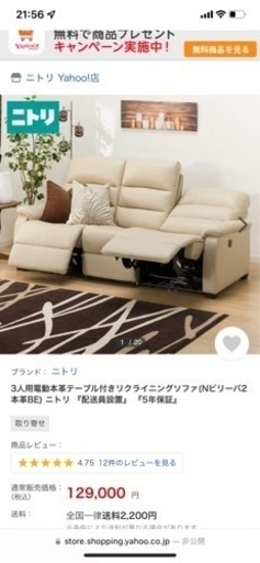 愛知県の家具 12万で購入して丁寧に使っています。