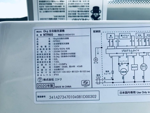 ♦️EJ1810番ニトリ　全自動洗濯機 【2020年製】