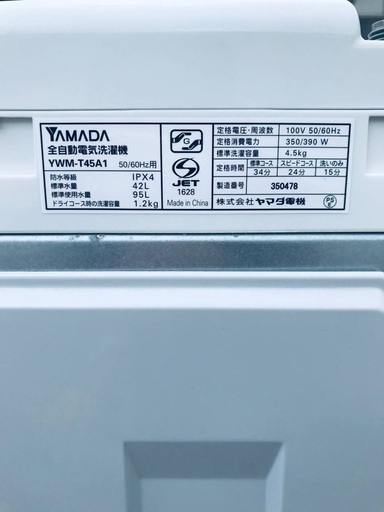 ♦️EJ1813番 YAMADA全自動電気洗濯機 【2016年製】