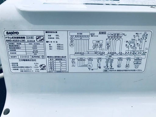 ♦️ EJ1815番 SANYOドラム式洗濯乾燥機 【2010年製】