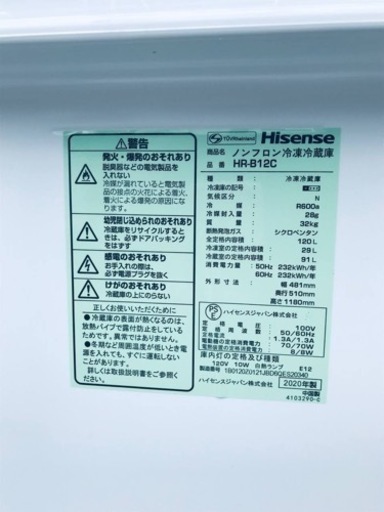 ✨2020年製✨1777番 Hisense✨ノンフロン冷凍冷蔵庫✨HR-B12C‼️