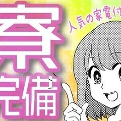 【日払い可】＼チカラ仕事なし＆座り仕事／修理・検査スタッフ♪男性...