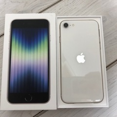 【新品未使用】iPhone SE128G 白