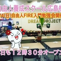 🔴潜在意識の活用❣️自由人養成スクールメンバー募集中❗️7/24...