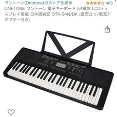 【電子ピアノ】ワントーン