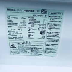 ✨2016年製✨1828番 無印✨ノンフロン冷蔵庫✨AMJ-14D-1‼️