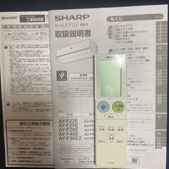 お話し中】シャープ 2016年製 AY-F40E 白色 中古 エアコン14畳 100V 
