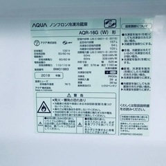 ✨2018年製✨1832番 AQUA✨ノンフロン冷凍冷蔵庫✨AQR-16G‼️