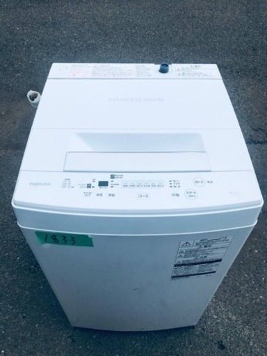 ✨2017年製✨1833番 東芝✨電気洗濯機✨AW-45M5‼️