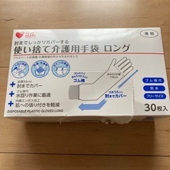 使い捨て介護用手袋ロング