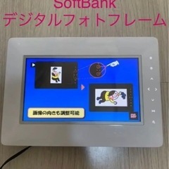 新品未使用　SoftBank HW001  デジタルフォトフレーム