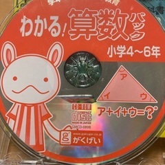 がくげい　CD-ROM