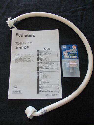 無印良品 全自動洗濯機 ステンレス槽 5.0kg 2019年製 MJ-W50A