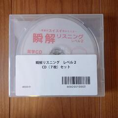 英語リスニング教材CD7枚 新品未開封