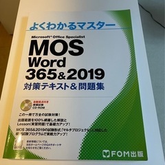 MOS Word365