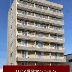 江別市野幌にある1LDK賃貸マンション『セントラルリバー末広』J...