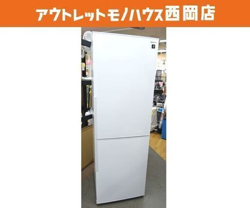 美品！ 西岡店 2ドア冷蔵庫 プラズマクラスター 310L 2021年製 シャープ SJ-AK31G-W ホワイト SHARP 300Lクラス