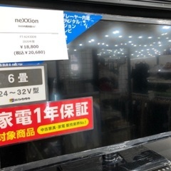 neXXion DVD内蔵テレビ　24インチ　2020年製