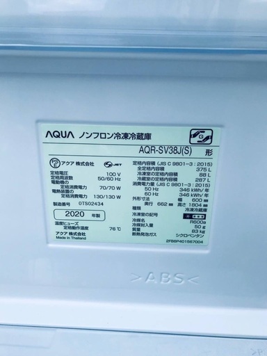 ♦️EJ1825番AQUAノンフロン冷凍冷蔵庫 【2020年製】 - 家電