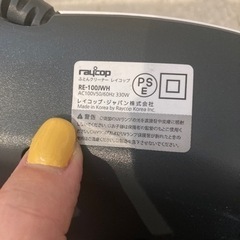 レイコップふとんクリーナー　ライト