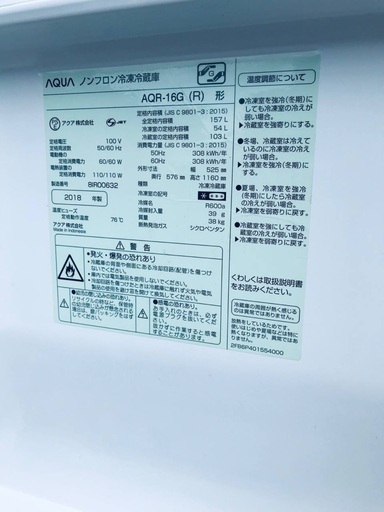 ♦️EJ1830番AQUAノンフロン冷凍冷蔵庫 【2018年製】