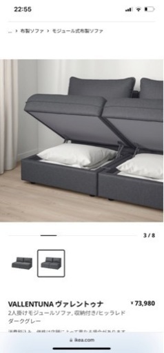 IKEA ソファセット