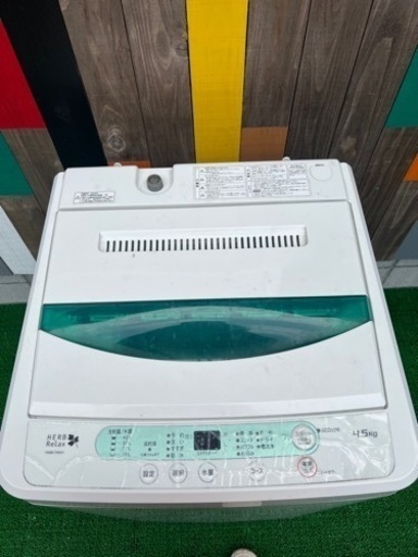 HERB relax 4.5キロ自動洗濯機