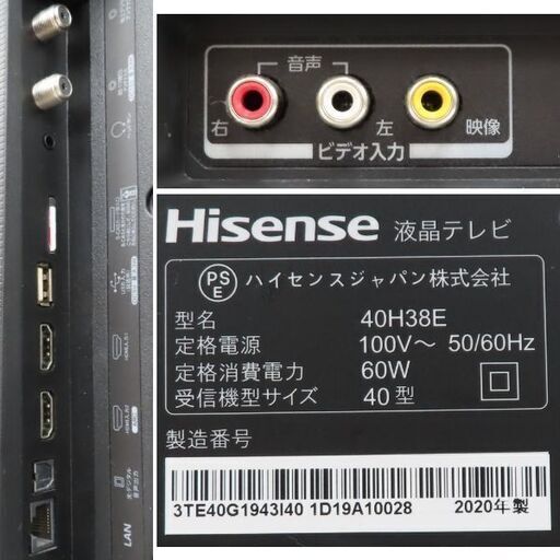 ♪Hisense/ハイセンス 液晶TV 40H38E 40型 2020年♪