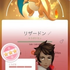 ポケモンGOでトレードのフレンド募集