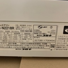 8/26更新 8月頭まで掲載。値下げしました。ルームエアコン 2.2kw