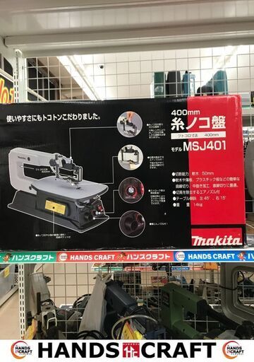 マキタ 卓上糸のこ盤 MSJ401 未使用品うるま市田場 gabycosmeticos.com.ec