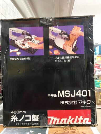 ✨マキタ　卓上糸のこ盤　MSJ401　未使用品✨うるま市田場✨