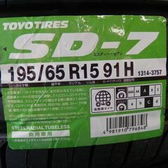 👨‍🦳 195/65R15 新品4本セット工賃込！ノア・プリウス・セレナ・ステップワゴン・ ・№016-2