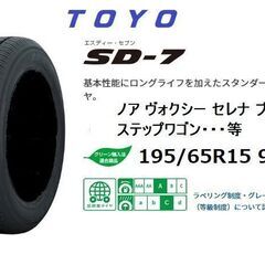 👨‍🦳 195/65R15 新品4本セット工賃込！ノア・プリウス・セレナ・ステップワゴン・ ・№016-2