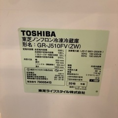 6ヶ月安心保証付き】TOSHIBA 6ドア冷蔵庫 2016年製