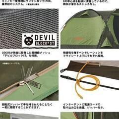 LOGOS ロゴステント【スクリーンドゥーブルXL】＆ グランドシート＆インナーマットのセット