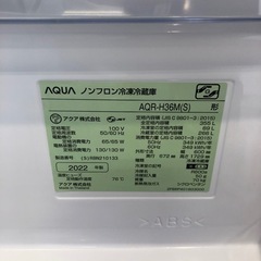 12ヶ月安心保証付き】AQUA 4ドア冷蔵庫 2022年製