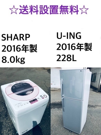 ★送料・設置無料★8.0kg 大型家電セット☆⭐️冷蔵庫・洗濯機 2点セット✨