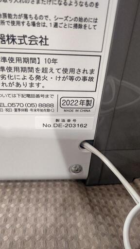 2022製、コイズミウィンドクーラー‼️早い者勝ちです。