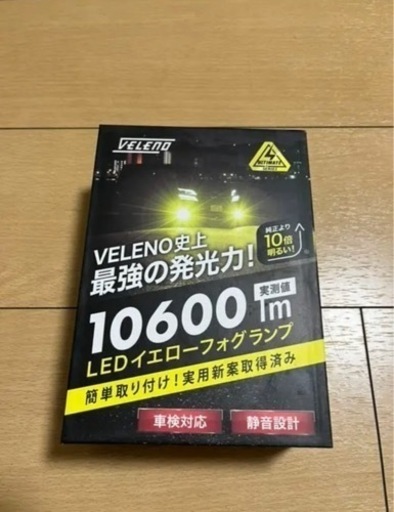 velenoフォグ