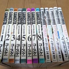 ギャングスタの中古が安い 激安で譲ります 無料であげます ジモティー