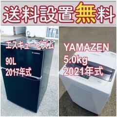 送料設置無料❗️一人暮らしを応援します❗️🌈初期費用🌈を抑えた冷...