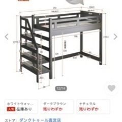 階段付きロフトベッド 白い　宮棚付 耐荷重500kg 特許構造 エコ塗装 LED照明耐震 