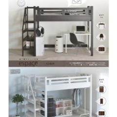 階段付きロフトベッド 白い　宮棚付 耐荷重500kg 特許構造 エコ塗装 LED照明耐震 
