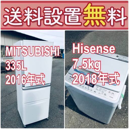 ⭐️緊急企画送料設置無料❗️早い者勝ち❗️現品限り❗️冷蔵庫/洗濯機の2点セット♪