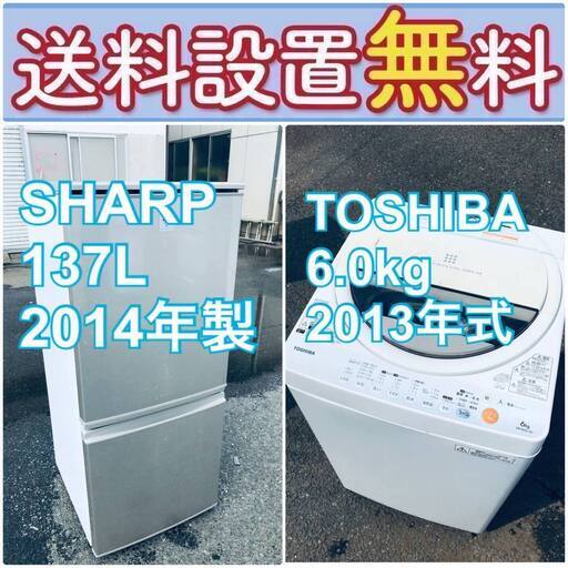 送料設置無料❗️限界価格に挑戦冷蔵庫/洗濯機の今回限りの激安2点セット♪