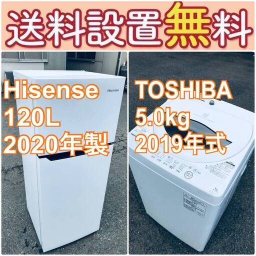 もってけドロボウ価格送料設置無料❗️冷蔵庫/洗濯機の限界突破価格2点セット♪