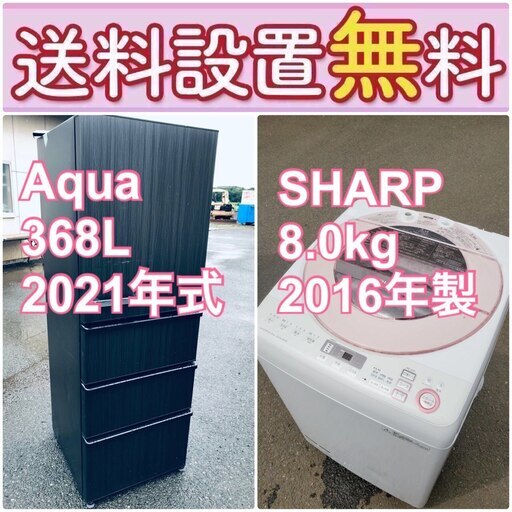 この価格はヤバい❗️しかも送料設置無料❗️冷蔵庫/洗濯機の大特価2点セット♪