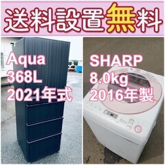 この価格はヤバい❗️しかも送料設置無料❗️冷蔵庫/洗濯機の🔥大特...