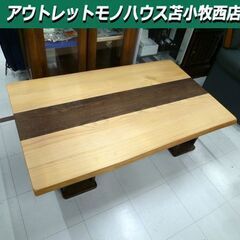 センターテーブル ウサミ木工 幅130×奥行82×高さ36.5c...